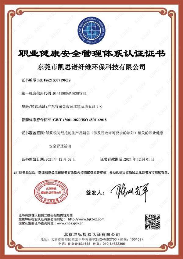 S Chinese certificate