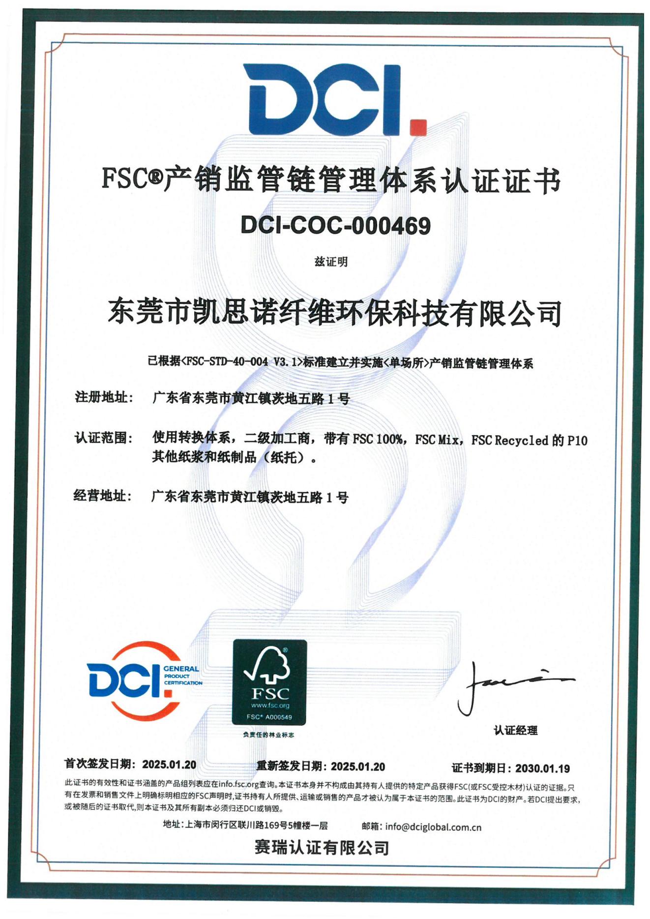 FSCcertificate