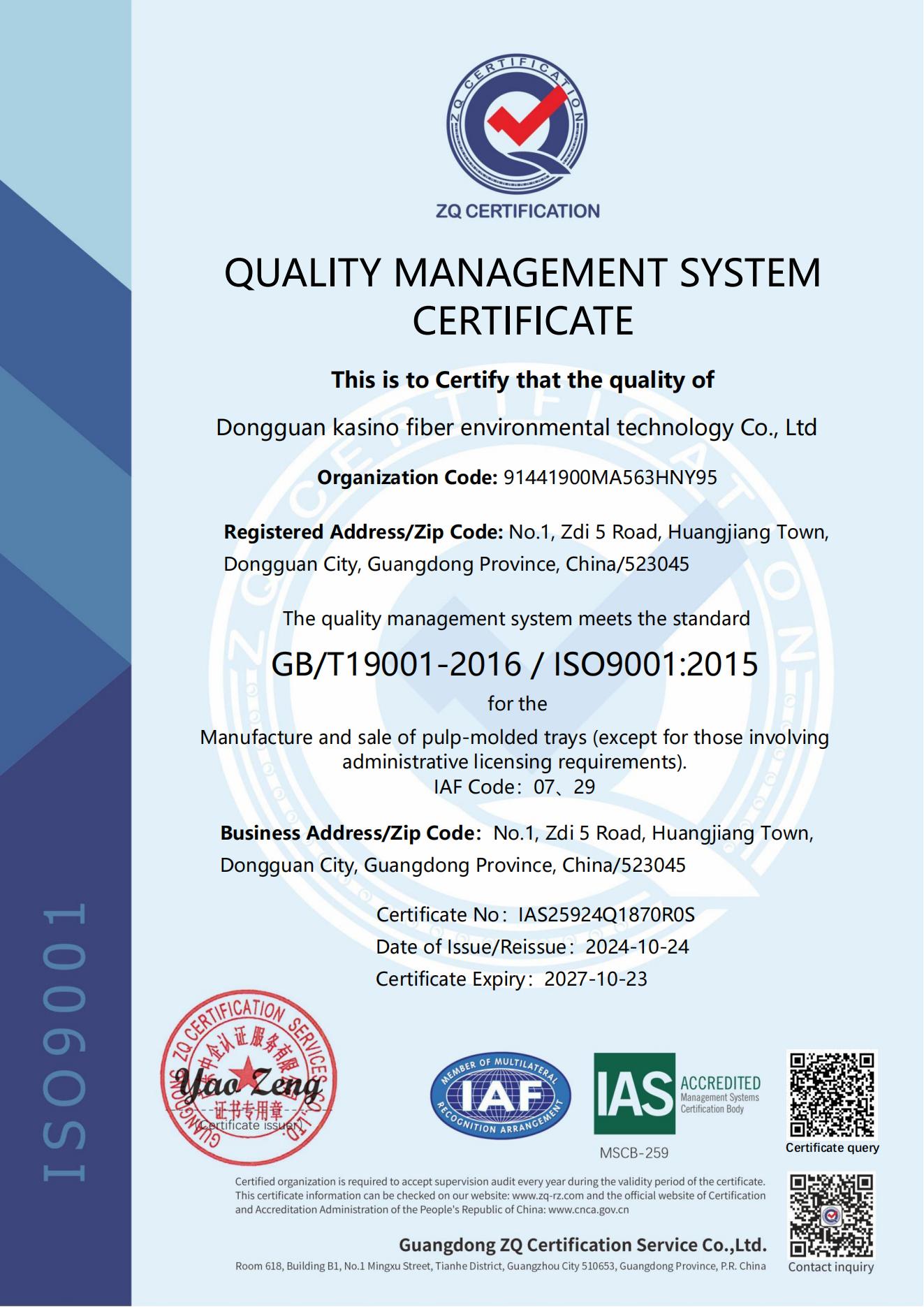 ISO9001英文版